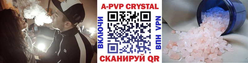 A-PVP VHQ  что такое наркотик  Пионерский 