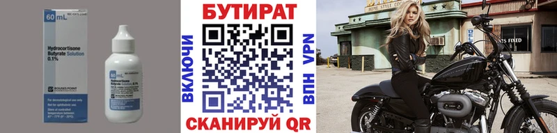 дарнет шоп  Пионерский  Бутират жидкий экстази 
