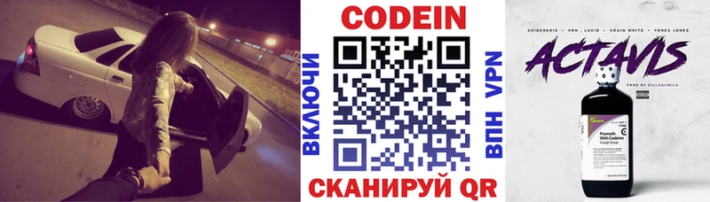 Кодеин напиток Lean (лин)  Пионерский 
