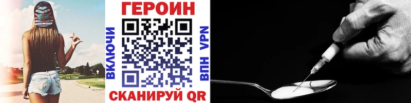 как найти закладки  Пионерский  Героин Heroin 
