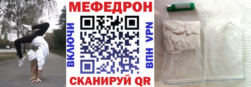 Меф кристаллы  где можно купить   Пионерский 