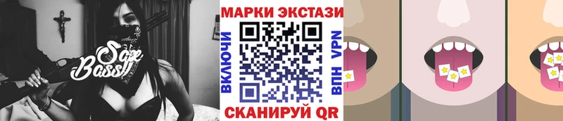 Наркотические марки 1500мкг  купить наркотик  Пионерский 